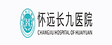 安徽懷遠長九醫院